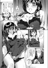 放課後少女試し読み3ページ