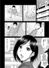 俺の部屋に叔母が来た！？試し読み2ページ