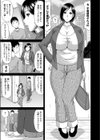 俺の部屋に叔母が来た！？試し読み3ページ