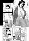俺の部屋に叔母が来た！？試し読み4ページ