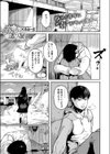 春の運び屋試し読み1ページ