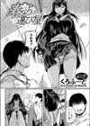 春の運び屋試し読み2ページ