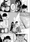 春の運び屋試し読み3ページ