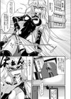 ついすと・ぶらっく試し読み3ページ