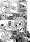 ギブスアンドテイク試し読み1ページ