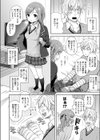 ギブスアンドテイク試し読み2ページ