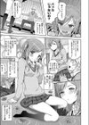 ギブスアンドテイク試し読み3ページ