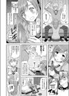 ギブスアンドテイク試し読み4ページ