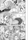 ギブスアンドテイク試し読み5ページ
