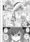 ギブスアンドテイク試し読み6ページ