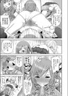 ギブスアンドテイク試し読み7ページ