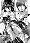 磯波の同級生試し読み1ページ