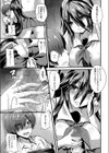 磯波の同級生試し読み3ページ