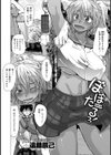 ぼぼたるっ！試し読み2ページ