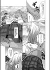 ぼぼたるっ！試し読み3ページ