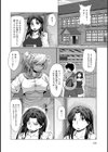 ぼぼたるっ！試し読み4ページ