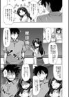 ぼぼたるっ！試し読み5ページ
