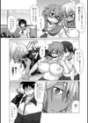 ぼぼたるっ！試し読み7ページ