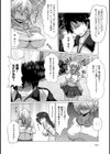 ぼぼたるっ！試し読み8ページ