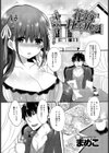 花嫁れっすん♪試し読み1ページ