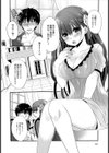 花嫁れっすん♪試し読み2ページ