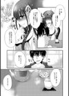 花嫁れっすん♪試し読み3ページ
