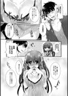 花嫁れっすん♪試し読み4ページ