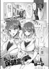 あぶない保健室試し読み1ページ