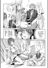 あぶない保健室試し読み7ページ