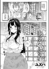 あめのちはれ試し読み1ページ