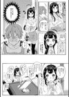 あめのちはれ試し読み2ページ