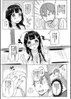 あめのちはれ試し読み3ページ