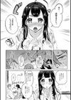 あめのちはれ試し読み4ページ