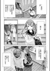 春爛漫の候試し読み1ページ
