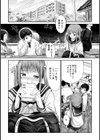 春爛漫の候試し読み3ページ