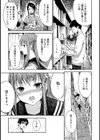 春爛漫の候試し読み5ページ