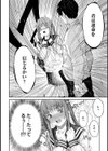 春爛漫の候試し読み6ページ