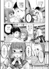 春爛漫の候試し読み7ページ