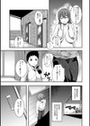 ボクの彼女は友達のオナニー大好き爆乳未亡人ママ試し読み7ページ