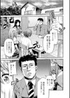 秋雨相姦 僕と姉の禁断関係試し読み5ページ