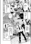 秋雨相姦 僕と姉の禁断関係試し読み6ページ