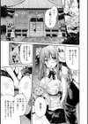 秋雨相姦 僕と姉の禁断関係試し読み7ページ