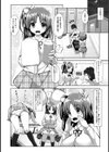 チアガールorマネージャー試し読み2ページ