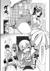 チアガールorマネージャー試し読み3ページ