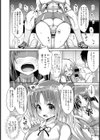 チアガールorマネージャー試し読み6ページ