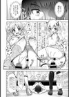チアガールorマネージャー試し読み8ページ