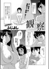 観察試し読み1ページ