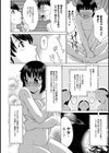 観察試し読み2ページ