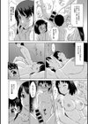 観察試し読み4ページ