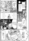 DELIVERY HELLS！ -しかし地獄イクッ！-試し読み1ページ